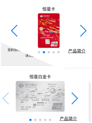 恒丰信用卡2020年好过吗？2020年哪个银行信用卡好下