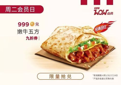 肯德基牛牛卡怎么买？哪个信用卡买肯德基有优惠