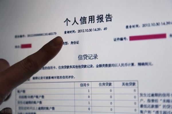 手机上查征信报告多久可以出结果？手机查征信哪个快