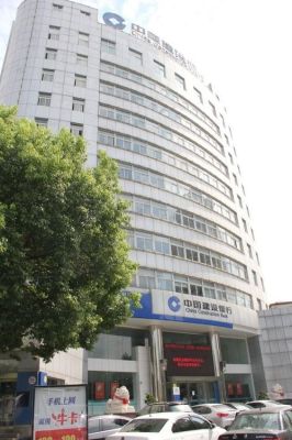 滁州社保缴费时间？滁州建设银行哪个周日营业