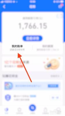 花呗账单日期怎么算？花呗怎么算计入哪个月账单