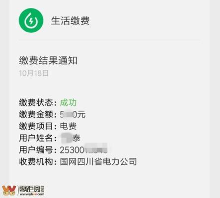 网上国网缴费怎么可以享受优惠？哪个银行交电费有活动