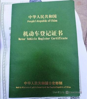 车辆登记证书在银行怎么拿？如何查汽车产权证在哪个银行