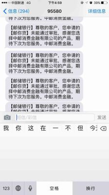中邮消费金融额度冻结多久解冻？中邮消费金融哪个额度高