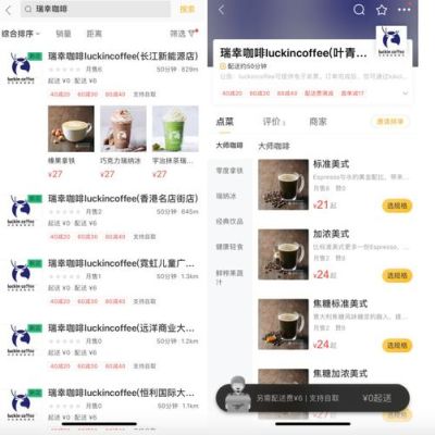 到美团上面买了瑞幸咖啡怎么兑换？哪个银行可以兑换瑞幸咖啡