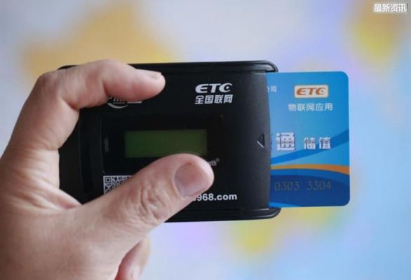 etc失效了是不是每个银行都能重新激活？温州市哪个银行办ETC