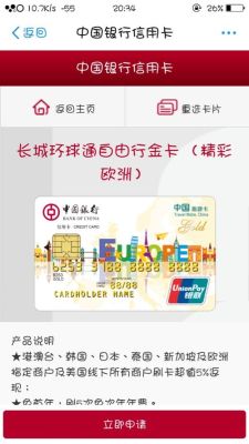 中国银行长城环球通信用卡年费是多少?怎么才能免年费？长城环球通哪个卡