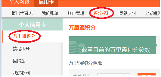 平安万里通是什么？万里通积分在哪个app获取
