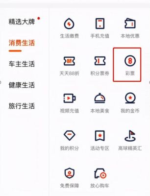 订餐积分怎么获得？万里通积分哪个平台要收