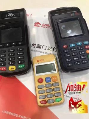 付临门属于哪个支付公司？付临门是哪个银行