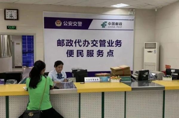 网上收驾照分靠谱吗？盘锦哪个邮政可以换驾驶证