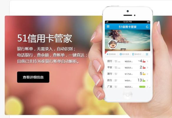 信用卡管家app哪个靠谱啊？信用卡账单管家哪个好