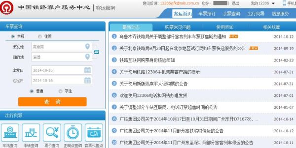 12306的技术有多厉害？承兑汇票计算器哪个好