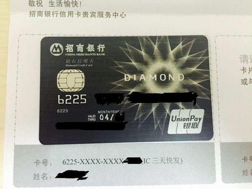 招行钻石卡含金量？哪个信用卡有钻石卡