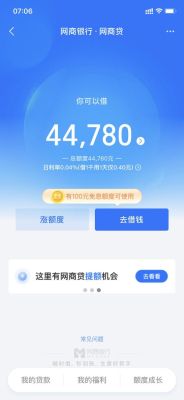 借呗是中国银行吗？在支付宝可以借哪个平台的钱