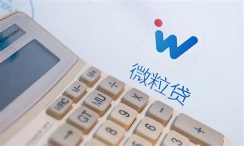借呗微粒贷网商贷哪个利息低？微粒贷和网商贷哪个好用