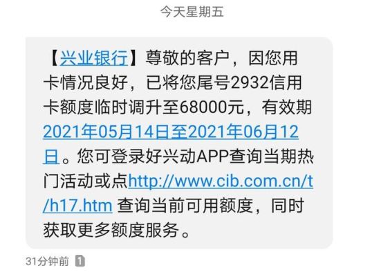 兴业银行开户手续费多少？兴业黑金和白金哪个