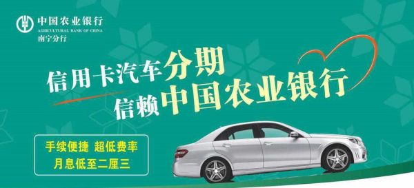 农行车贷为什么有两张卡？哪个银行的车贷不看大数据
