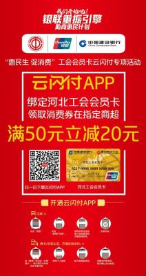 云闪付返现是什么意思？哪个App办信用卡返现高