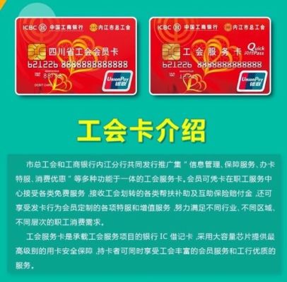 河南邮政银行工会卡有什么用途？贵州邮政工会卡是哪个银行