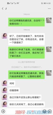 被黑网贷平台爆通讯录怎么办？哪个网贷会爆通讯录