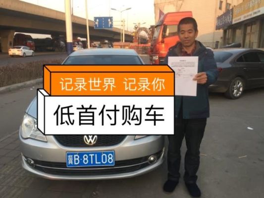 快手分期买车靠谱吗买车哪个软件算贷款