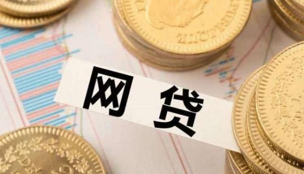 2020年有被网贷起诉的案例吗？2020年负债太高哪个网贷能过