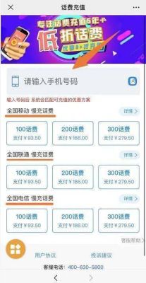 为什么电信充值优惠少？哪个银行电信充值有优惠
