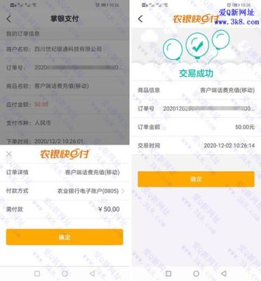 农行翼支付是什么意思？翼支付是哪个银行的业务