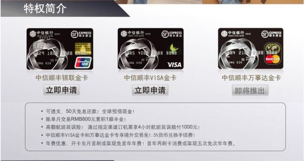 工商银行顺丰联名卡怎么样？哪个银行信用卡是顺丰