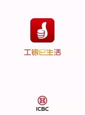 工银e生活是什么？中国工商银行app和工银e生活哪个好用
