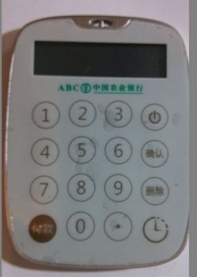 银行卡密码器是什么？哪个银行带密码器