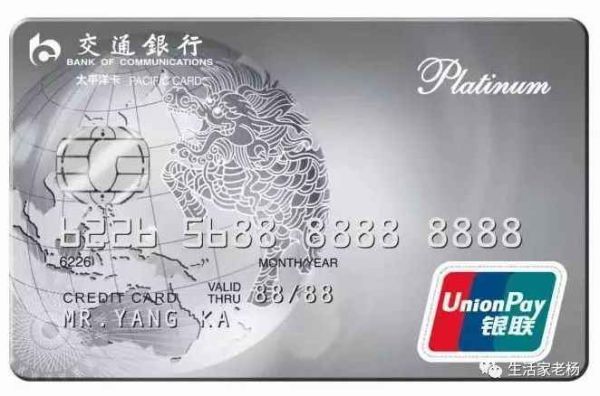 交通银行所有白金卡都赔延误险么？高端信用卡延误哪个好