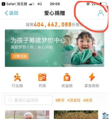 腾讯公益月捐怎么设置？支付宝和腾讯月捐哪个更好