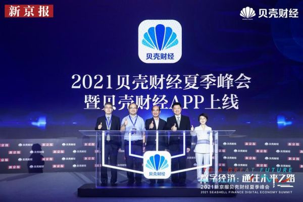 贝壳的基金怎么买？贝壳是哪个基金