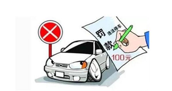 超过一年的车辆违章处罚迟纳金是怎么交的？违章滞纳金到哪个银行交