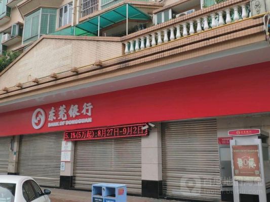 东莞银行和广州银行哪个实力更强？广州外币兑换在哪个银行