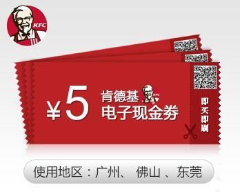 中信银行肯德基代金券怎么用？哪个银行积分可以兑换外卖