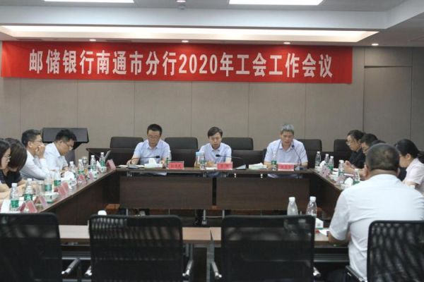 南通市哪些银行周六上班？南通哪个银行好