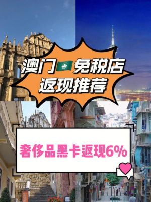 去澳门买手机用什么支付划算？境外信用卡消费哪个划算