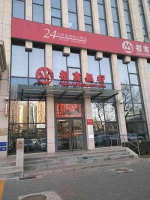 北京顺义区有招商银行吗？北京哪个招行有企业