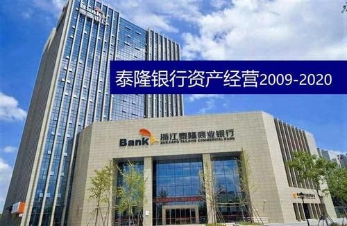 泰隆银行怎么查支行？最近的泰隆银行在哪个位置