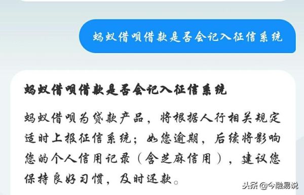借呗进个人征信吗？网商贷和微粒贷哪个不上征信