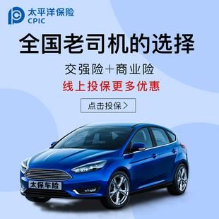 车险口碑最好的十个保险公司？太平和太平洋哪个车险好一些