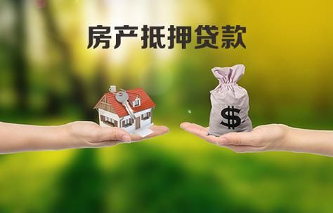 房子可以异地抵押贷款吗谁可以说说？哪个银行可以房产异地抵押