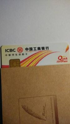6214开头的工商银行卡是哪个地区的？6214打头是哪个银行