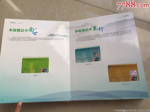 浙江农信联名卡怎么样？浙江农信信用卡哪个好