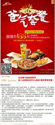 哪个银行可能在必胜客打折？哪个银行吃必胜客有优惠