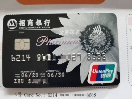 招行银联金葵花卡和普卡的区别？招商双币标卡哪个好