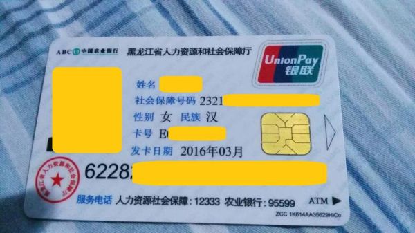 医保编码在社保卡哪个位置？社保卡是哪个保险